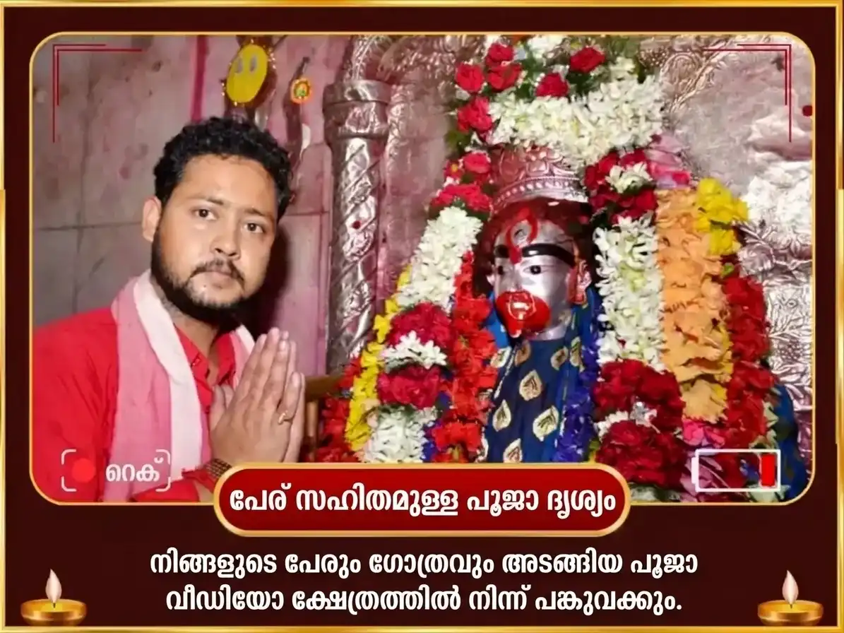 ദുർഗ്ഗാ അഷ്ടമി വിശേഷ് താരാപീഠ് പഞ്ച മകാർ മത്സ്യ മദ്യ മഹാഭോഗ് അർപ്പൺ puja gallery 2