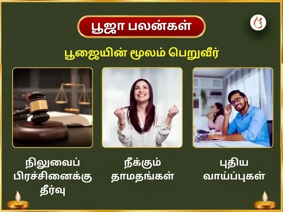 சர்வ பித்ரு அமாவாசை விசேஷ சௌபாக்ய தூமாவதி சௌபாக்ய ப்ராப்தி கர்ம சுத்தி பீஜ மந்திர ஜபம் மற்றும் உச்சிஷ்ட கணபதி கிருத ஸ்நேஹனம் மற்றும் மதுரஸ் அபிஷேகம் puja gallery 1