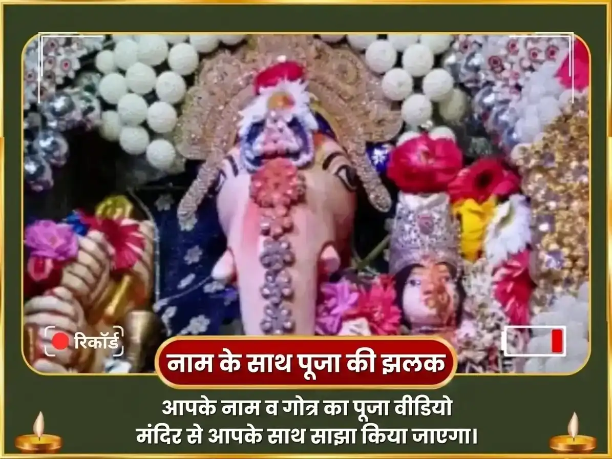 सर्व पितृ अमावस्या विशेष सौभाग्य धूमावती सौभाग्य प्राप्ति कर्म शुद्धि बीज मंत्र जाप और उच्छिष्ट गणपति घृत स्नेहन एवं मधुरस अभिषेक puja gallery 2