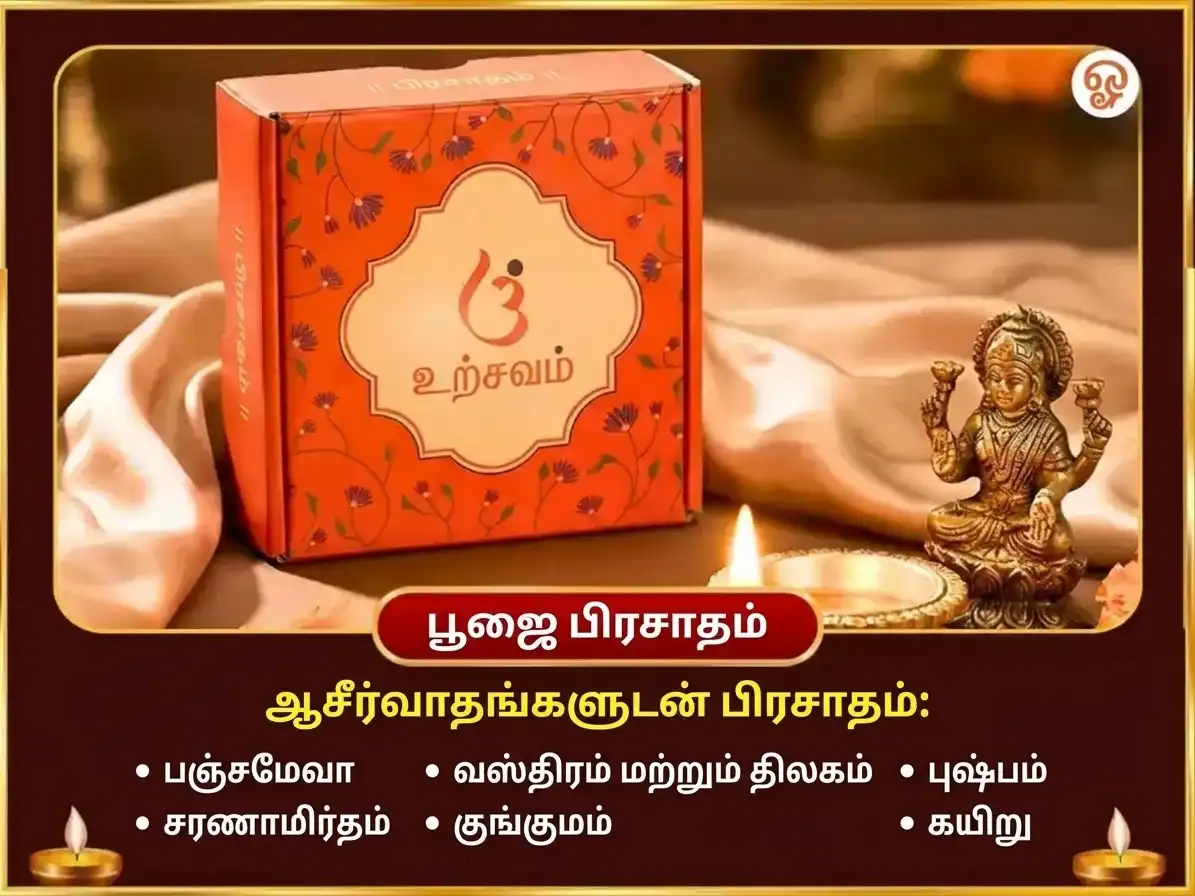 துர்கா அஷ்டமி விசேஷ தாரபீடம் பஞ்ச மகர மத்ஸ்ய மத்ய மகாபோக அர்ப்பணம் puja gallery 3