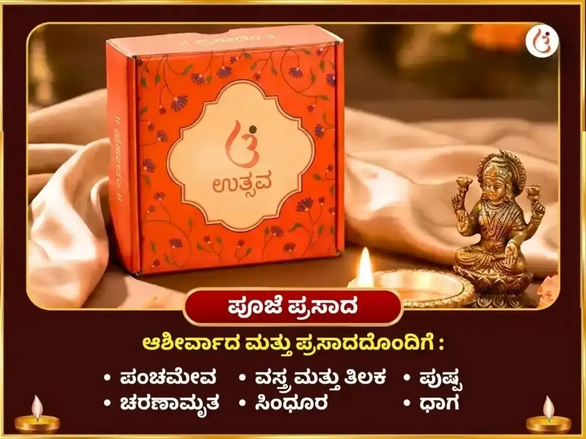 ದುರ್ಗಾ ಅಷ್ಟಮಿ ವಿಶೇಷ ತಾರಾಪೀಠ ಪಂಚ ಮಕಾರ ಮತ್ಸ್ಯ ಮಧ್ಯ ಮಹಾಭೋಗ ಅರ್ಪಣೆ puja gallery 3