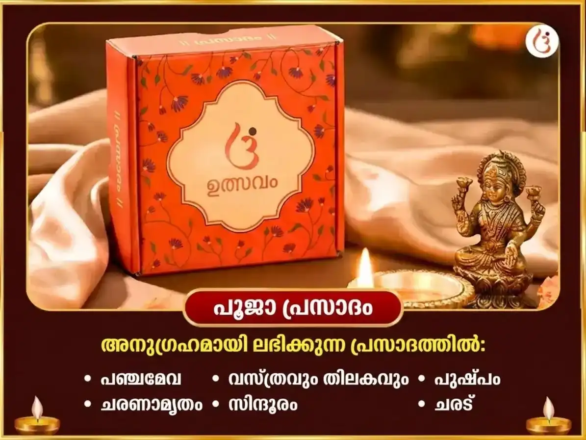 ദുർഗ്ഗാ അഷ്ടമി വിശേഷ് താരാപീഠ് പഞ്ച മകാർ മത്സ്യ മദ്യ മഹാഭോഗ് അർപ്പൺ puja gallery 3