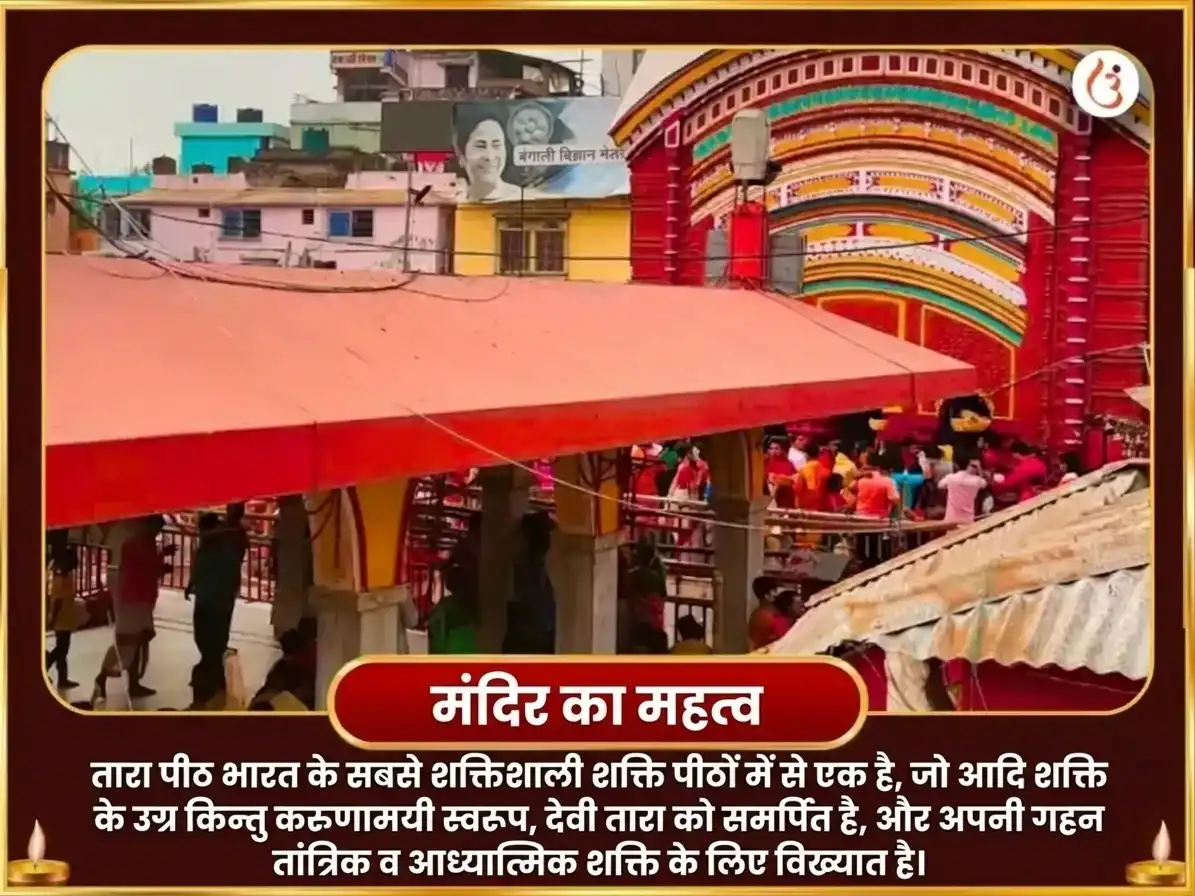 दुर्गा अष्टमी विशेष तारापीठ पंच मकार मत्स्य मद्य महाभोग अर्पण puja gallery 4