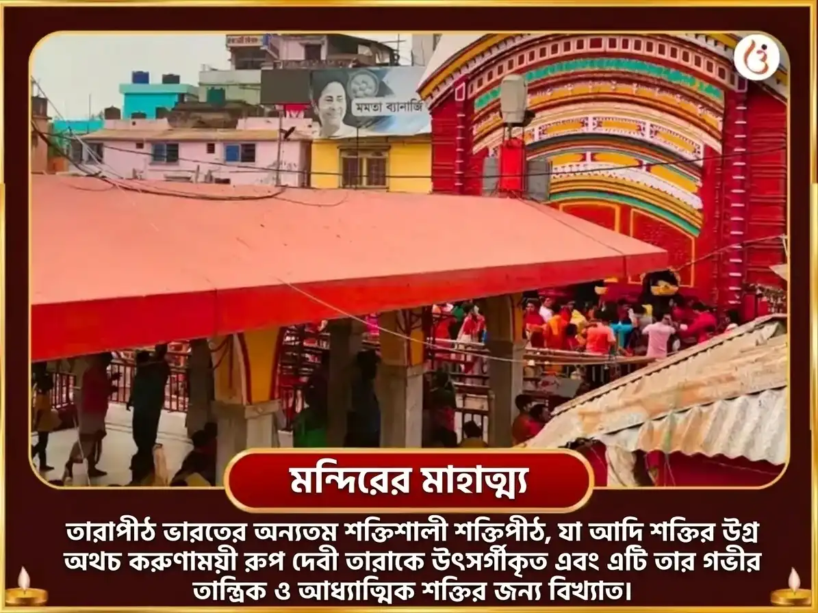 দুর্গা অষ্টমী বিশেষ তারাপীঠ পঞ্চ মকার মৎস্য মদ্য মহাভোগ অর্পণ puja gallery 4