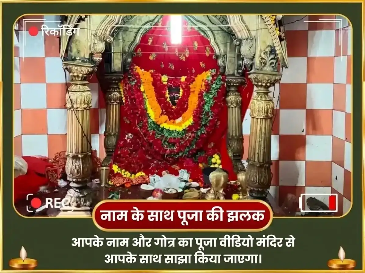 सर्व पितृ अमावस्या विशेष सौभाग्य धूमावती सौभाग्य प्राप्ति कर्म शुद्धि बीज मंत्र जाप और उच्छिष्ट गणपति घृत स्नेहन एवं मधुरस अभिषेक puja gallery 3