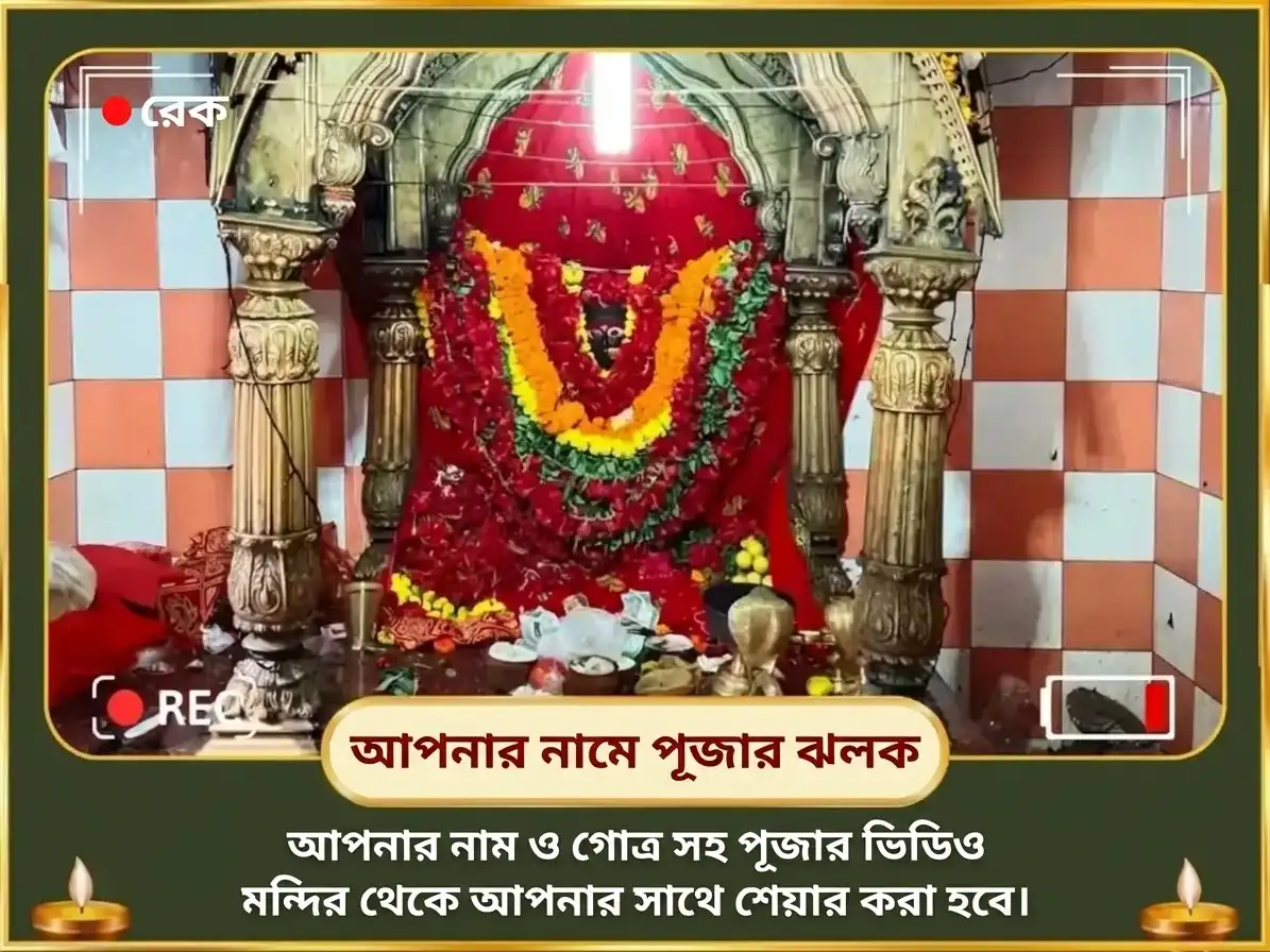 সর্ব পিতৃ অমাবস্যা বিশেষ সৌভাগ্য ধূমাবতী সৌভাগ্য প্রাপ্তি কর্ম শুদ্ধি বীজ মন্ত্র জপ ও উচ্ছিষ্ট গণপতি ঘৃত স্নেহণ এবং মধুরস অভিষেক puja gallery 3