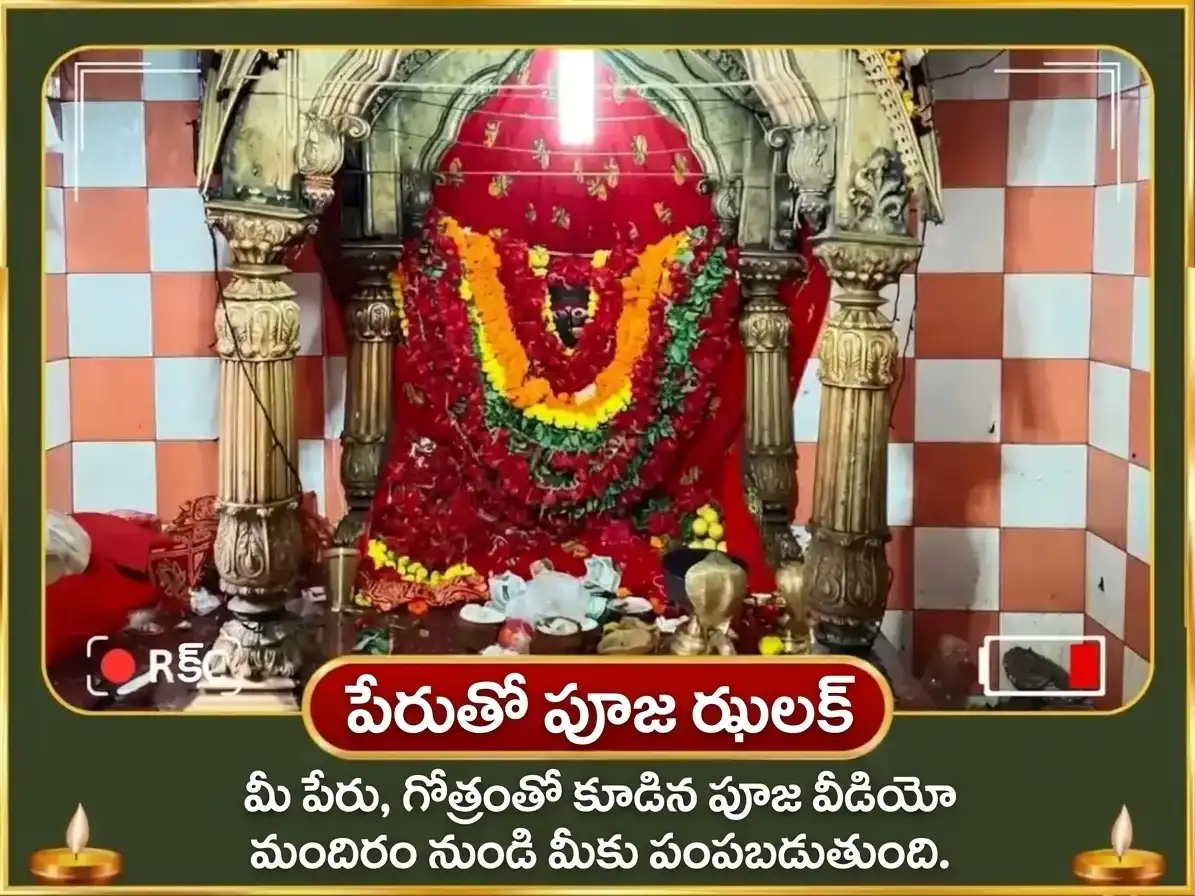 సర్వ పితృ అమావాస్య విశేష్ సౌభాగ్య ధూమావతి సౌభాగ్య ప్రాప్తి కర్మ శుద్ధి బీజ మంత్ర జాప్ మరియు ఉచ్ఛిష్ట గణపతి ఘృత స్నేహన్ ఏవం మధురస్ అభిషేక్ puja gallery 3
