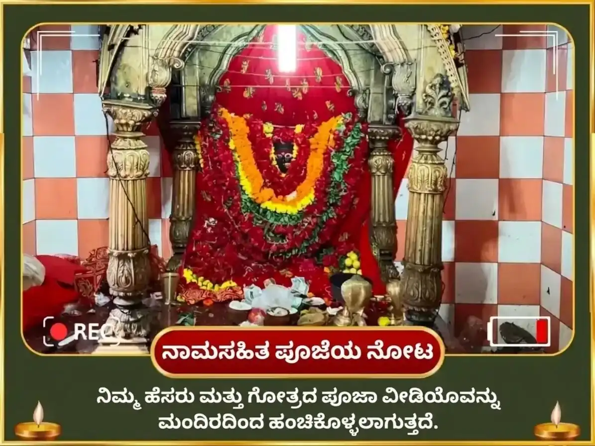 ಸರ್ವ ಪಿತೃ ಅಮಾವಾಸ್ಯೆ ವಿಶೇಷ ಸೌಭಾಗ್ಯ ಧೂಮಾವತಿ ಸೌಭಾಗ್ಯ ಪ್ರಾಪ್ತಿ ಕರ್ಮ ಶುದ್ಧಿ ಬೀಜ ಮಂತ್ರ ಜಾಪ ಮತ್ತು ಉಚ್ಛಿಷ್ಟ ಗಣಪತಿ ಘೃತ ಸ್ನೇಹನ ಹಾಗೂ ಮಧುರಸ ಅಭಿಷೇಕ puja gallery 3
