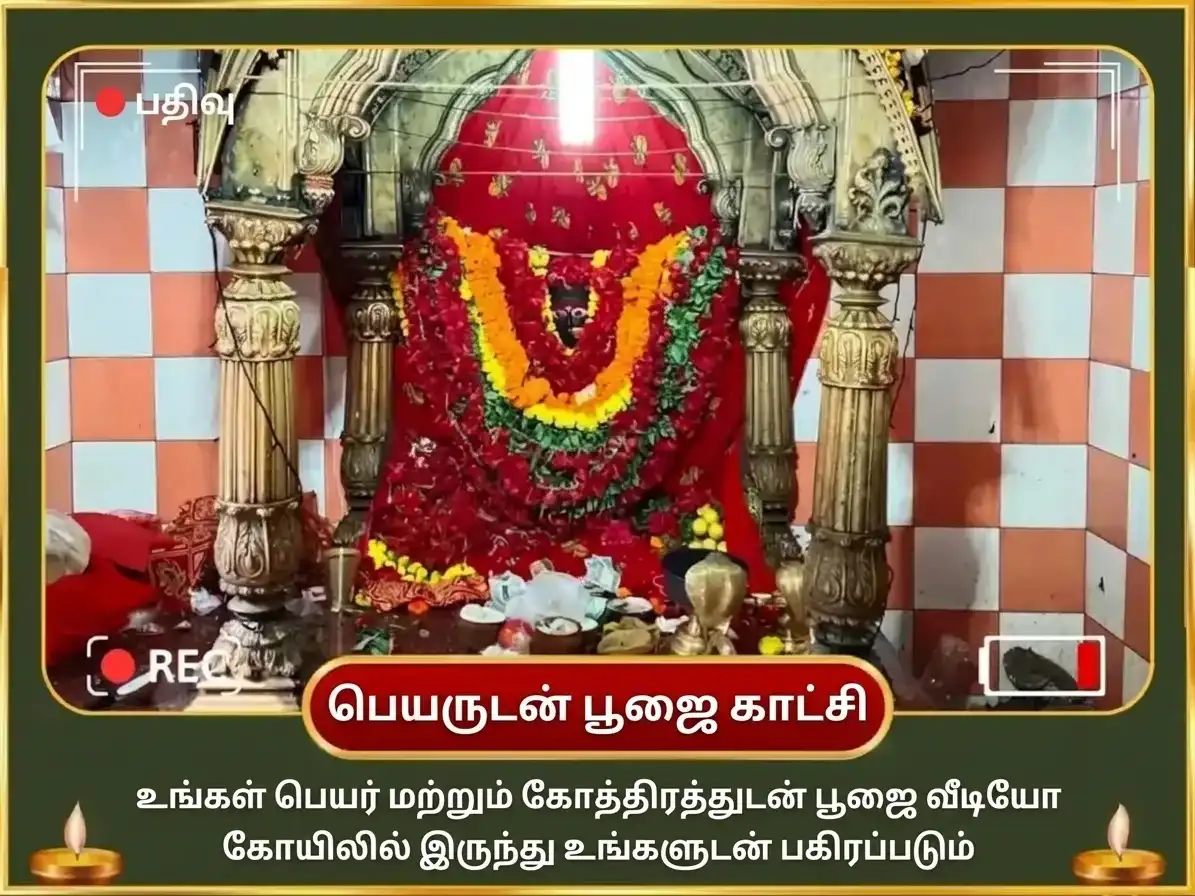 சர்வ பித்ரு அமாவாசை விசேஷ சௌபாக்ய தூமாவதி சௌபாக்ய ப்ராப்தி கர்ம சுத்தி பீஜ மந்திர ஜபம் மற்றும் உச்சிஷ்ட கணபதி கிருத ஸ்நேஹனம் மற்றும் மதுரஸ் அபிஷேகம் puja gallery 3