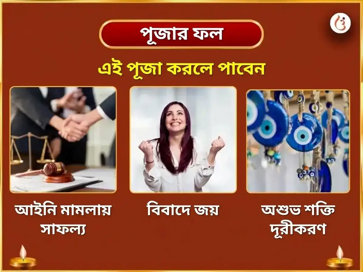 মহালয়া অমাবস্যা বিশেষ অষ্ট কালী মহা তান্ত্রিক কালীঘাট শক্তিপীঠ বিশেষ হবন অনুষ্ঠান ও মন্ত্র জপ puja gallery 1