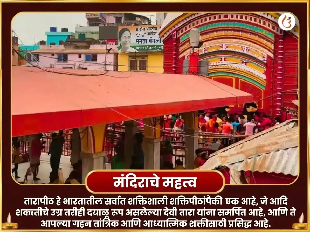 दुर्गा अष्टमी विशेष तारापीठ पंच मकर मत्स्य मद्य महाभोग अर्पण puja gallery 4