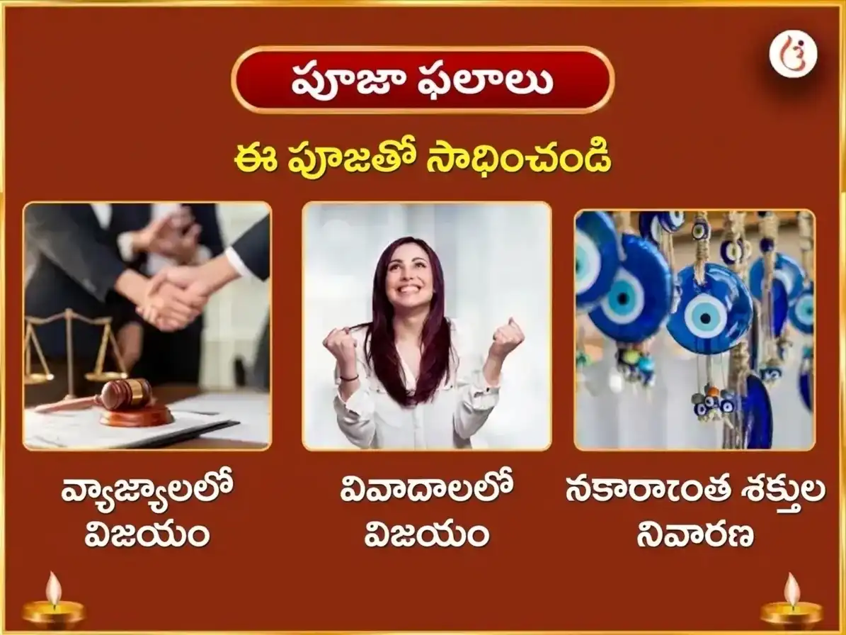 మహాలయ అమావాస్య విశేష్ అష్ట కాళి మహా తాంత్రిక్ కాళీఘాట్ శక్తిపీఠ్ విశేష్ హవన్ అనుష్ఠాన్ మరియు మంత్ర జాప్ puja gallery 1