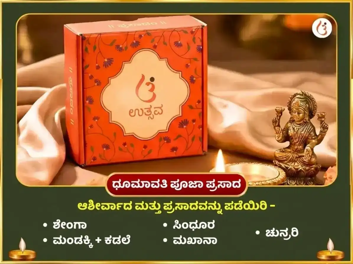 ಸರ್ವ ಪಿತೃ ಅಮಾವಾಸ್ಯೆ ವಿಶೇಷ ಸೌಭಾಗ್ಯ ಧೂಮಾವತಿ ಸೌಭಾಗ್ಯ ಪ್ರಾಪ್ತಿ ಕರ್ಮ ಶುದ್ಧಿ ಬೀಜ ಮಂತ್ರ ಜಾಪ ಮತ್ತು ಉಚ್ಛಿಷ್ಟ ಗಣಪತಿ ಘೃತ ಸ್ನೇಹನ ಹಾಗೂ ಮಧುರಸ ಅಭಿಷೇಕ puja gallery 4