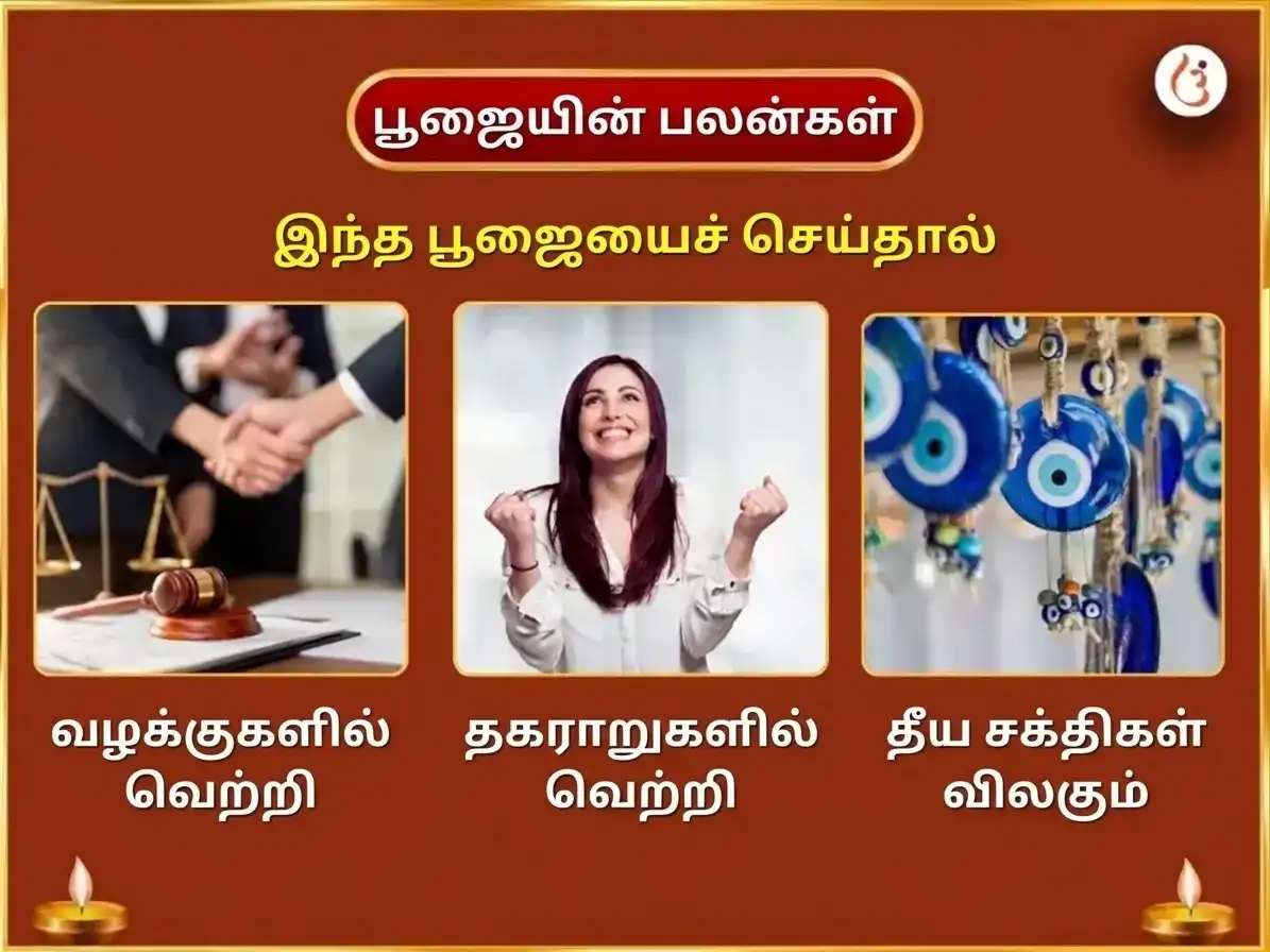 மஹாளய அமாவாசை விசேஷ அஷ்ட காளி மஹா தாந்த்ரீக காளிகாட் சக்திபீட விசேஷ ஹவன் அனுஷ்டான் & மந்திர ஜபம் puja gallery 1