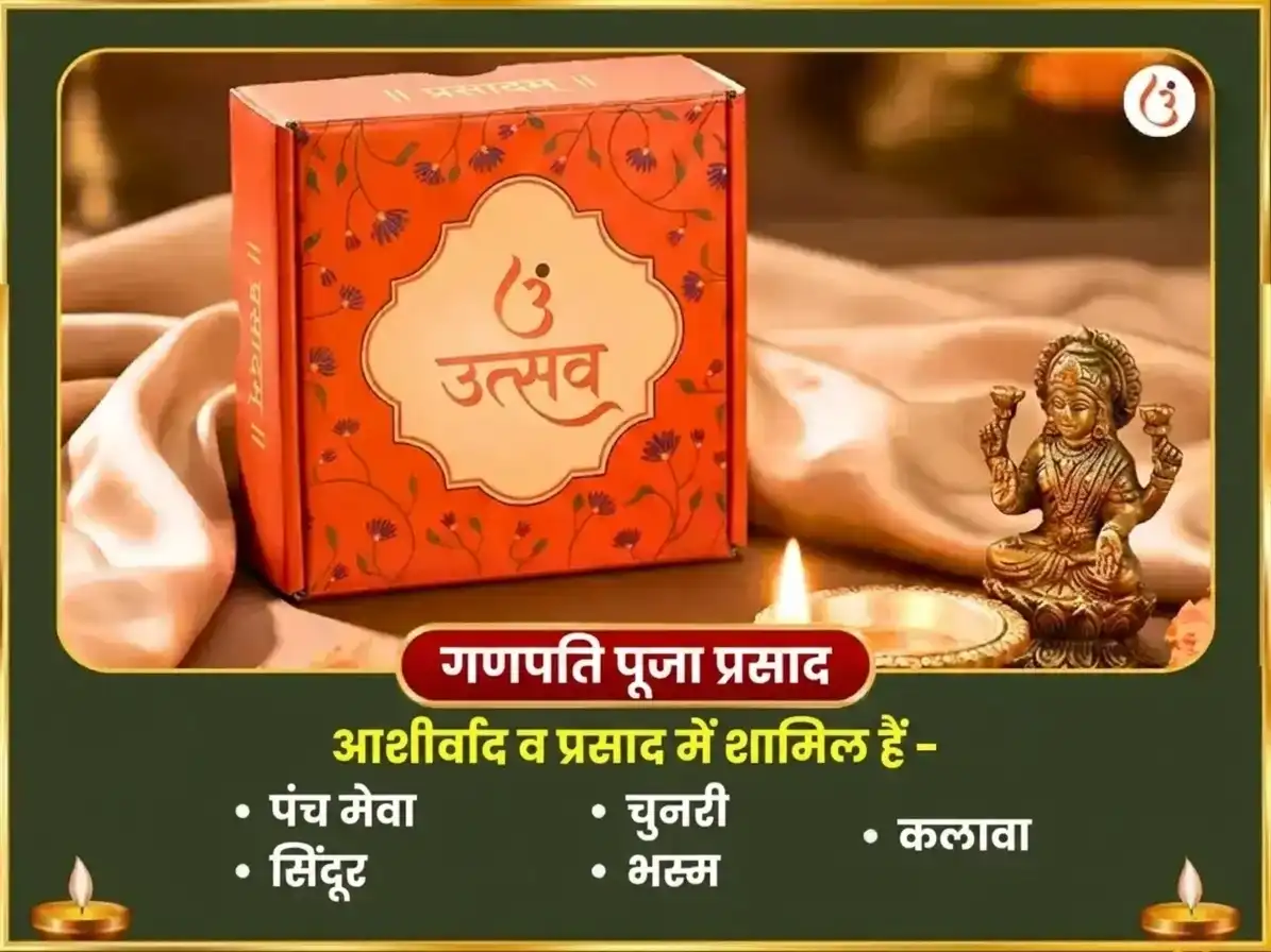 सर्व पितृ अमावस्या विशेष सौभाग्य धूमावती सौभाग्य प्राप्ति कर्म शुद्धि बीज मंत्र जाप और उच्छिष्ट गणपति घृत स्नेहन एवं मधुरस अभिषेक puja gallery 5
