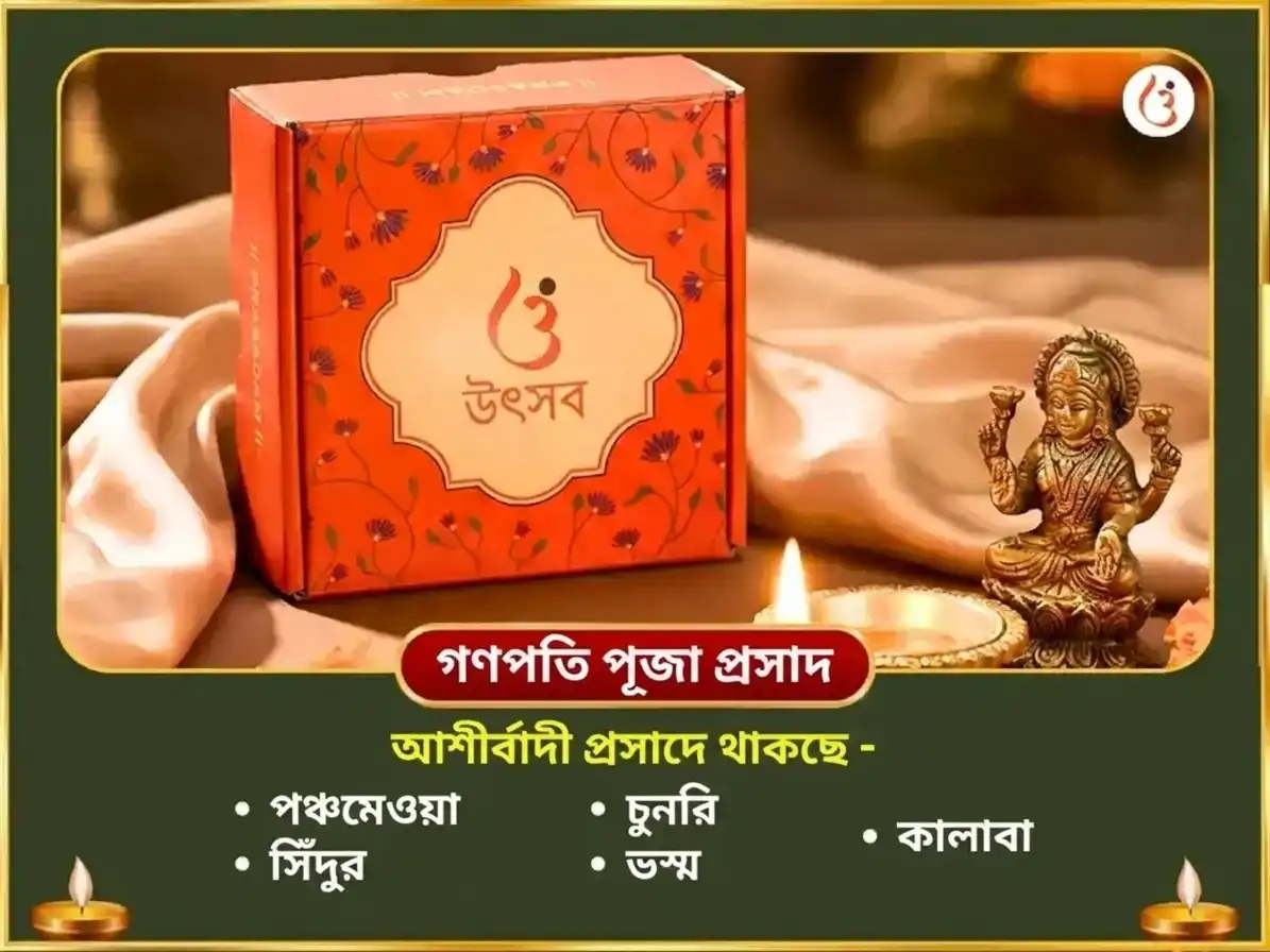 সর্ব পিতৃ অমাবস্যা বিশেষ সৌভাগ্য ধূমাবতী সৌভাগ্য প্রাপ্তি কর্ম শুদ্ধি বীজ মন্ত্র জপ ও উচ্ছিষ্ট গণপতি ঘৃত স্নেহণ এবং মধুরস অভিষেক puja gallery 5