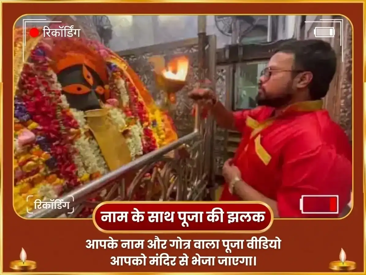 महालया अमावस्या विशेष अष्ट काली महा तांत्रिक कालीघाट शक्तिपीठ विशेष हवन अनुष्ठान और मंत्र जाप puja gallery 2