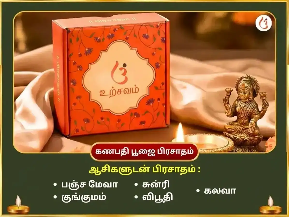 சர்வ பித்ரு அமாவாசை விசேஷ சௌபாக்ய தூமாவதி சௌபாக்ய ப்ராப்தி கர்ம சுத்தி பீஜ மந்திர ஜபம் மற்றும் உச்சிஷ்ட கணபதி கிருத ஸ்நேஹனம் மற்றும் மதுரஸ் அபிஷேகம் puja gallery 5