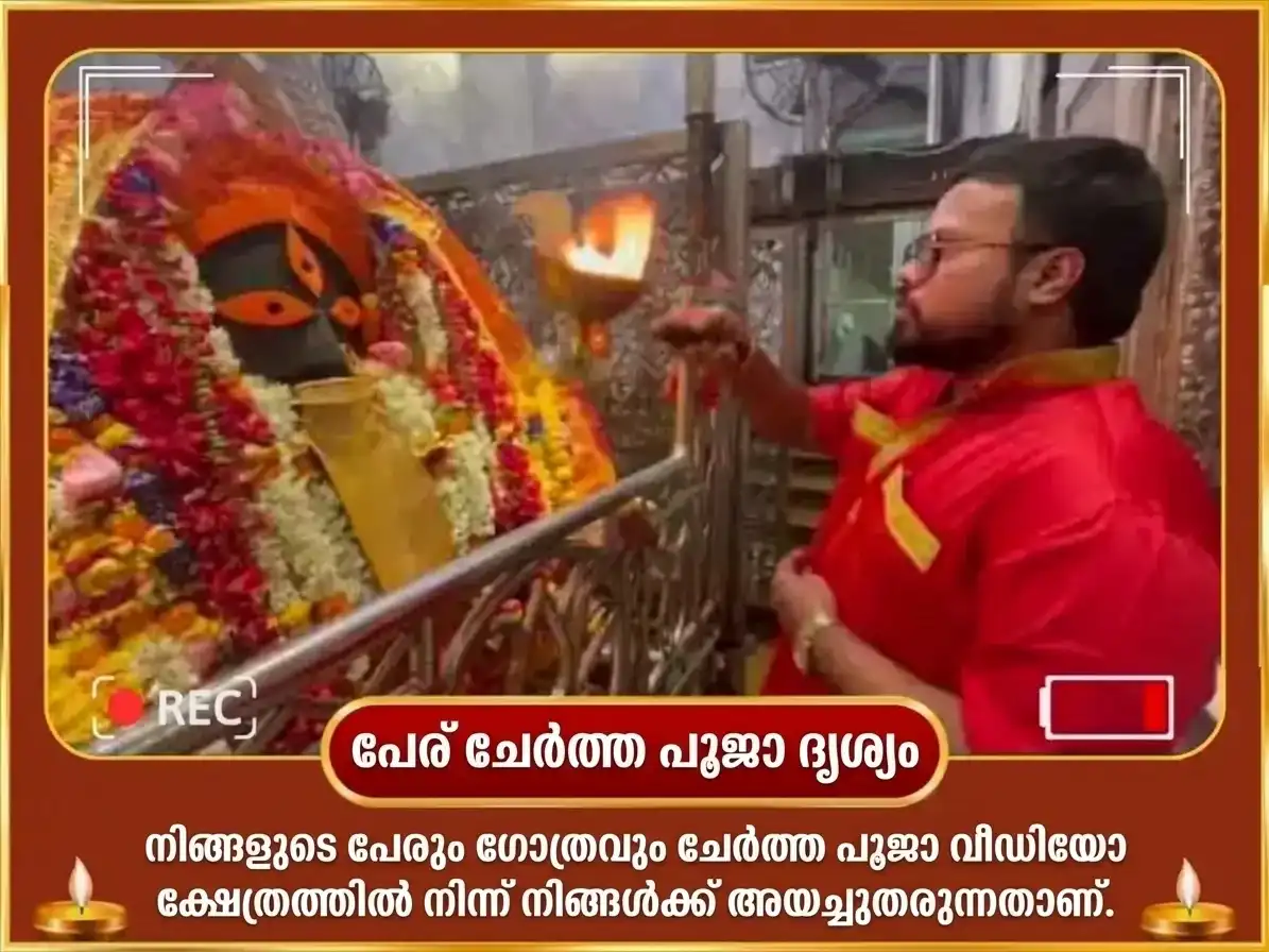 മഹാലയ അമാവാസി വിശേഷ അഷ്ട കാളി മഹാ താന്ത്രിക് കാളിഘട്ട് ശക്തിപീഠ് വിശേഷ ഹവൻ അനുഷ്ഠാനും മന്ത്ര ജാപവും puja gallery 2