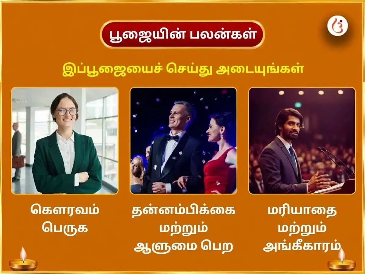 அபூர்வ 1:1 போர்டல் விசேஷ 10000 சூர்ய மூல மந்திரம் மற்றும் 100 லோட்டா ஜல அர்க்ய அர்ப்பணம் puja gallery 1
