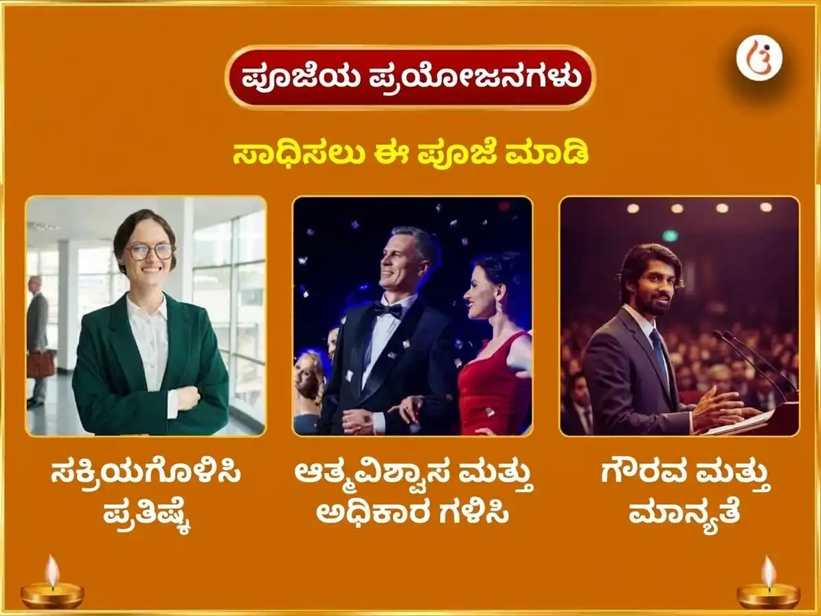 ಅಪರೂಪದ 1:1 ಪೋರ್ಟಲ್ ವಿಶೇಷ 10000 ಸೂರ್ಯ ಮೂಲ ಮಂತ್ರ ಮತ್ತು 100 ಲೋಟ ಜಲ ಅರ್ಘ್ಯ ಅರ್ಪಣ puja gallery 1
