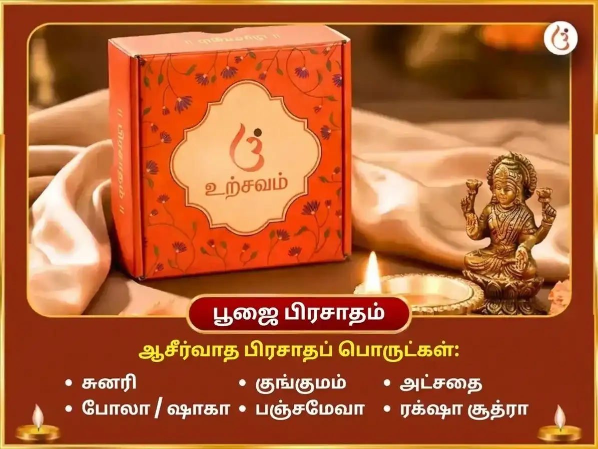 மஹாளய அமாவாசை விசேஷ அஷ்ட காளி மஹா தாந்த்ரீக காளிகாட் சக்திபீட விசேஷ ஹவன் அனுஷ்டான் & மந்திர ஜபம் puja gallery 3