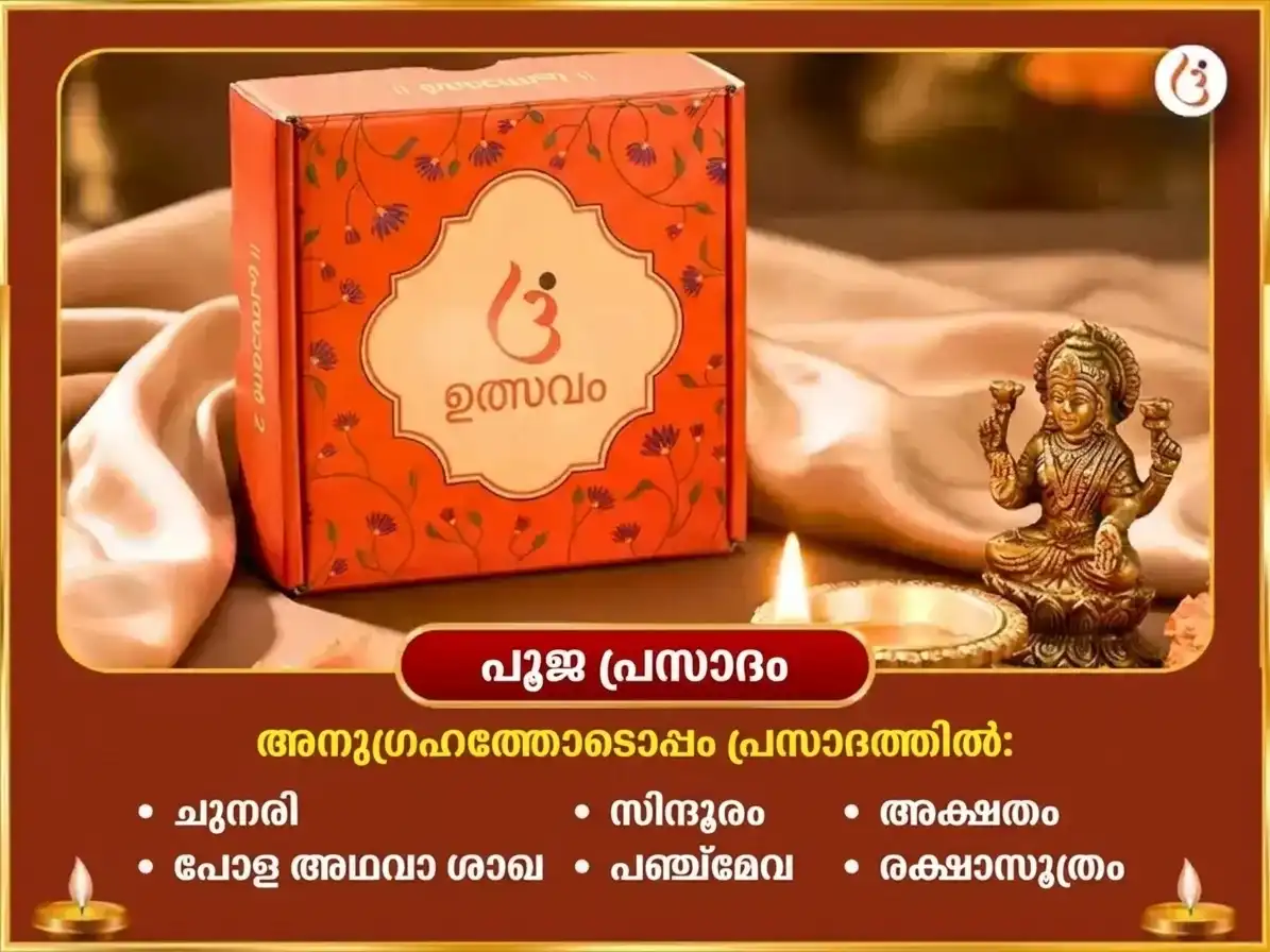 മഹാലയ അമാവാസി വിശേഷ അഷ്ട കാളി മഹാ താന്ത്രിക് കാളിഘട്ട് ശക്തിപീഠ് വിശേഷ ഹവൻ അനുഷ്ഠാനും മന്ത്ര ജാപവും puja gallery 3