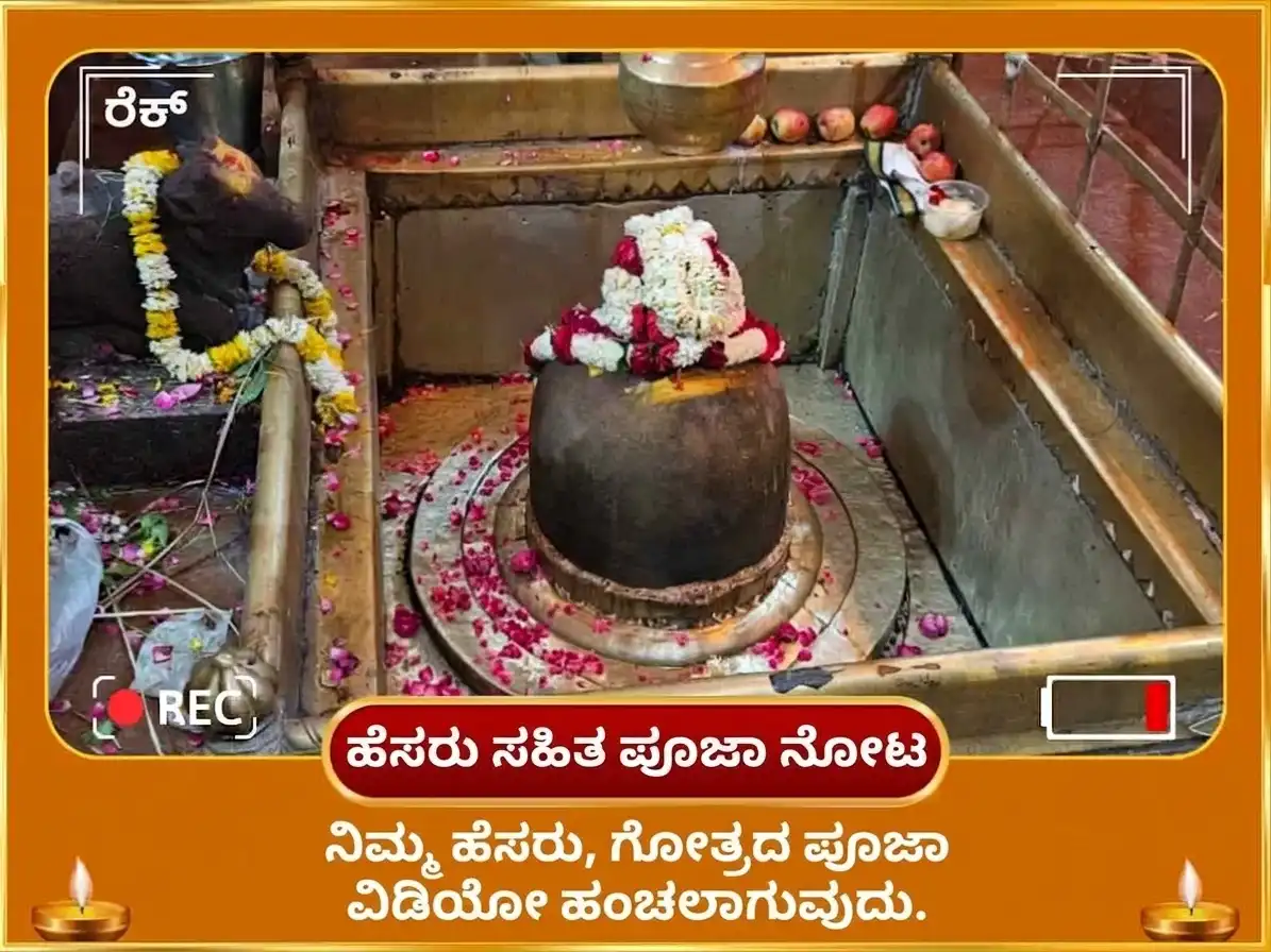 ಅಪರೂಪದ 1:1 ಪೋರ್ಟಲ್ ವಿಶೇಷ 10000 ಸೂರ್ಯ ಮೂಲ ಮಂತ್ರ ಮತ್ತು 100 ಲೋಟ ಜಲ ಅರ್ಘ್ಯ ಅರ್ಪಣ puja gallery 2
