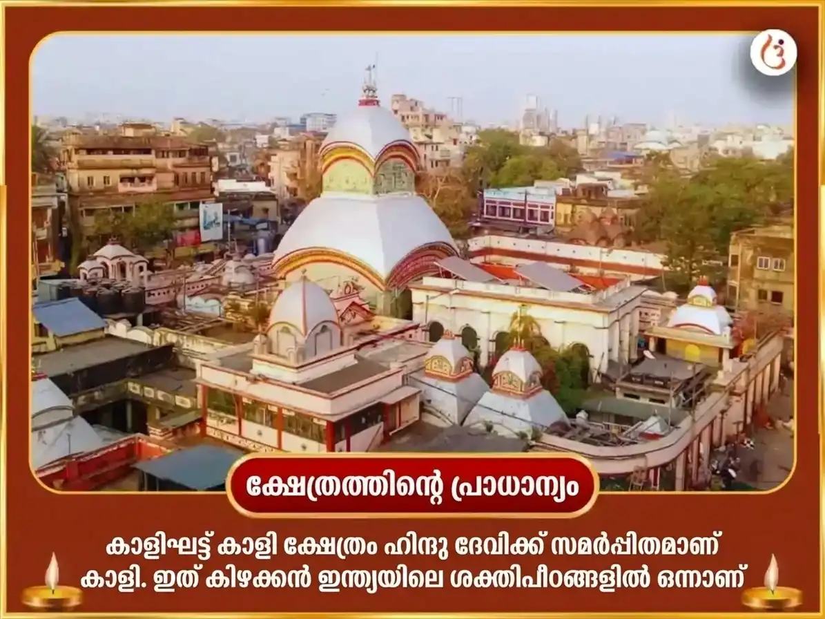 മഹാലയ അമാവാസി വിശേഷ അഷ്ട കാളി മഹാ താന്ത്രിക് കാളിഘട്ട് ശക്തിപീഠ് വിശേഷ ഹവൻ അനുഷ്ഠാനും മന്ത്ര ജാപവും puja gallery 4