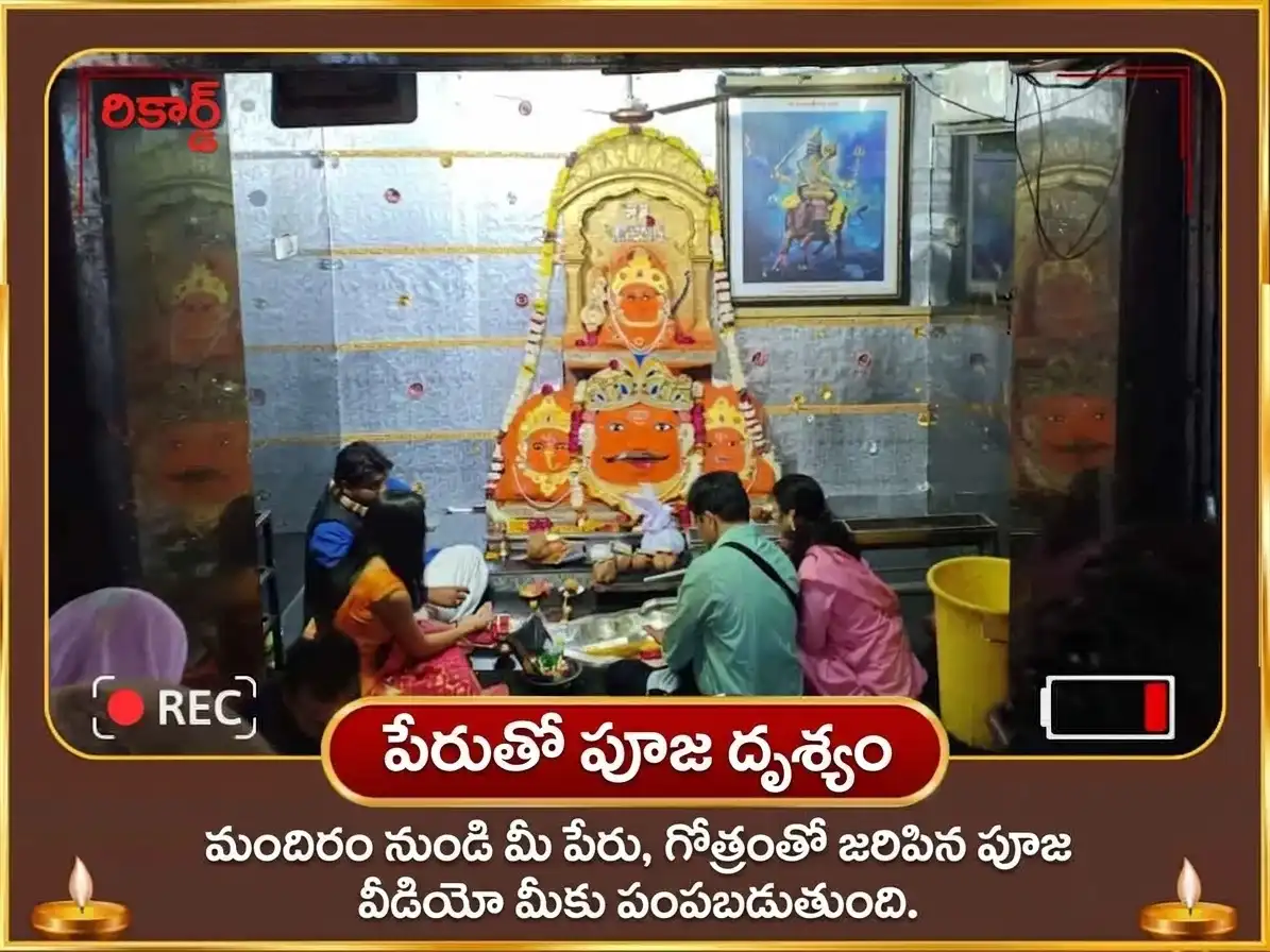 అరుదైన 1:1 విశేష పోర్టల్ 10000 సూర్య మూల మంత్ర సహిత 100 లోటాల జల అర్ఘ్య అర్పణ మరియు 23000 శని మూల మంత్ర జపం puja gallery 2