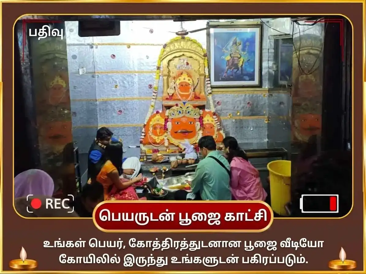 அரிய 1:1 போர்டல் விசேஷ 10000 சூர்ய மூல மந்திர சஹித 100 லோட்டா ஜல அர்க்ய அர்ப்பணம் மற்றும் 23000 சனி மூல மந்திர ஜபம் puja gallery 2