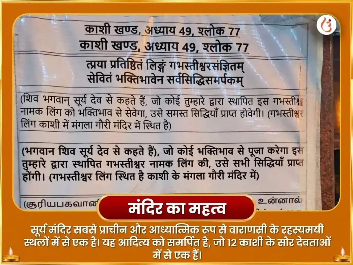 दुर्लभ 1:1 पोर्टल विशेष 10000 सूर्य मूल मंत्र और 100 लोटा जल अर्घ्य अर्पण puja gallery 4