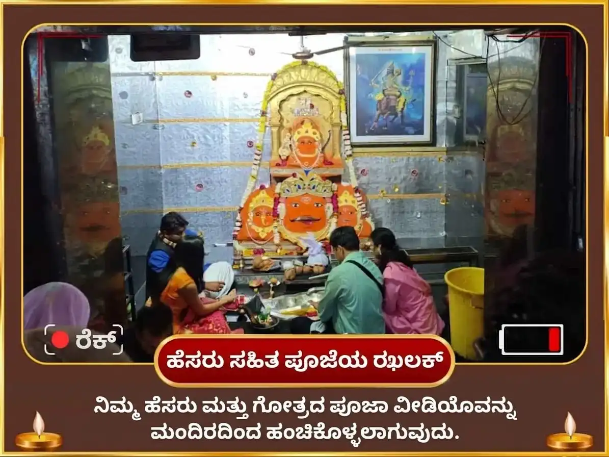 ಅಪರೂಪದ 1:1 ಪೋರ್ಟಲ್ ವಿಶೇಷ 10000 ಸೂರ್ಯ ಮೂಲ ಮಂತ್ರ ಸಹಿತ 100 ಲೋಟ ಜಲ ಅರ್ಘ್ಯ ಅರ್ಪಣೆ ಮತ್ತು 23000 ಶನಿ ಮೂಲ ಮಂತ್ರ ಜಪ puja gallery 2