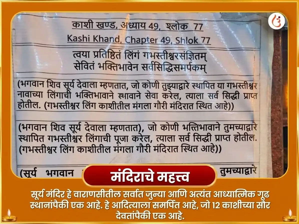 दुर्लभ 1:1 पोर्टल विशेष 10000 सूर्य मूळ मंत्र आणि 100 लोटा जल अर्घ्य अर्पण puja gallery 4