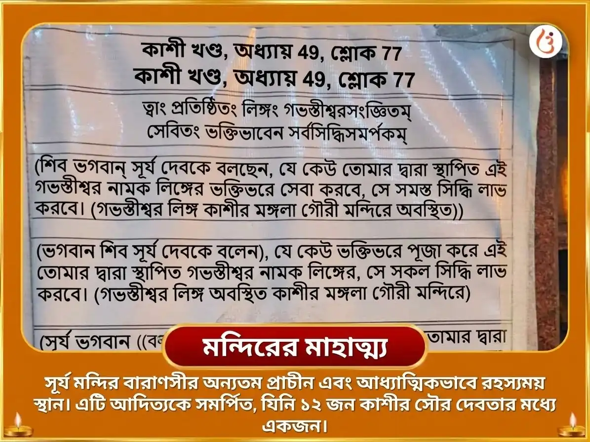 দুর্লভ 1:1 পোর্টাল বিশেষ 10000 সূর্য মূল মন্ত্র এবং 100 লোটা জল অর্ঘ্য অর্পণ puja gallery 4