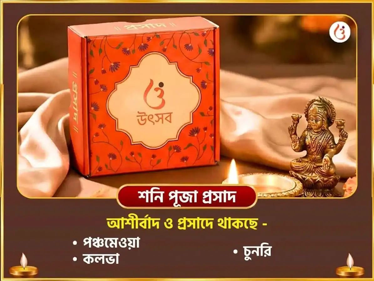 দুর্লভ ১:১ পোর্টাল বিশেষ ১০০০০ সূর্য মূল মন্ত্র সহিত ১০০ লোটা জল অর্ঘ্য অর্পণ এবং ২৩০০০ শনি মূল মন্ত্র জপ puja gallery 3