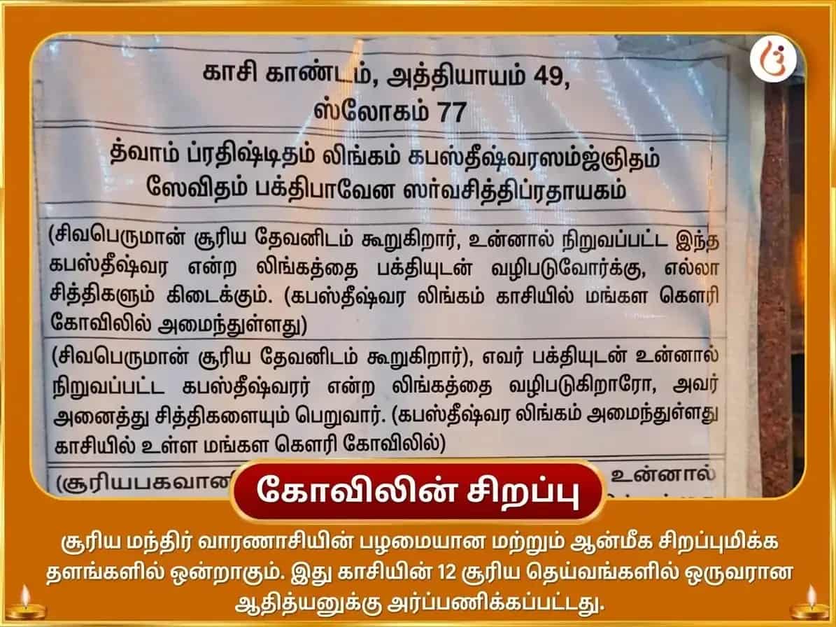 அபூர்வ 1:1 போர்டல் விசேஷ 10000 சூர்ய மூல மந்திரம் மற்றும் 100 லோட்டா ஜல அர்க்ய அர்ப்பணம் puja gallery 4