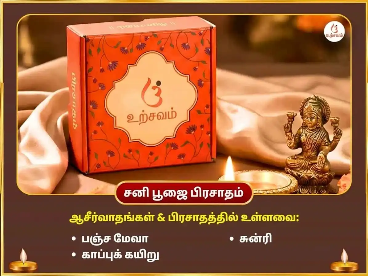 அரிய 1:1 போர்டல் விசேஷ 10000 சூர்ய மூல மந்திர சஹித 100 லோட்டா ஜல அர்க்ய அர்ப்பணம் மற்றும் 23000 சனி மூல மந்திர ஜபம் puja gallery 3