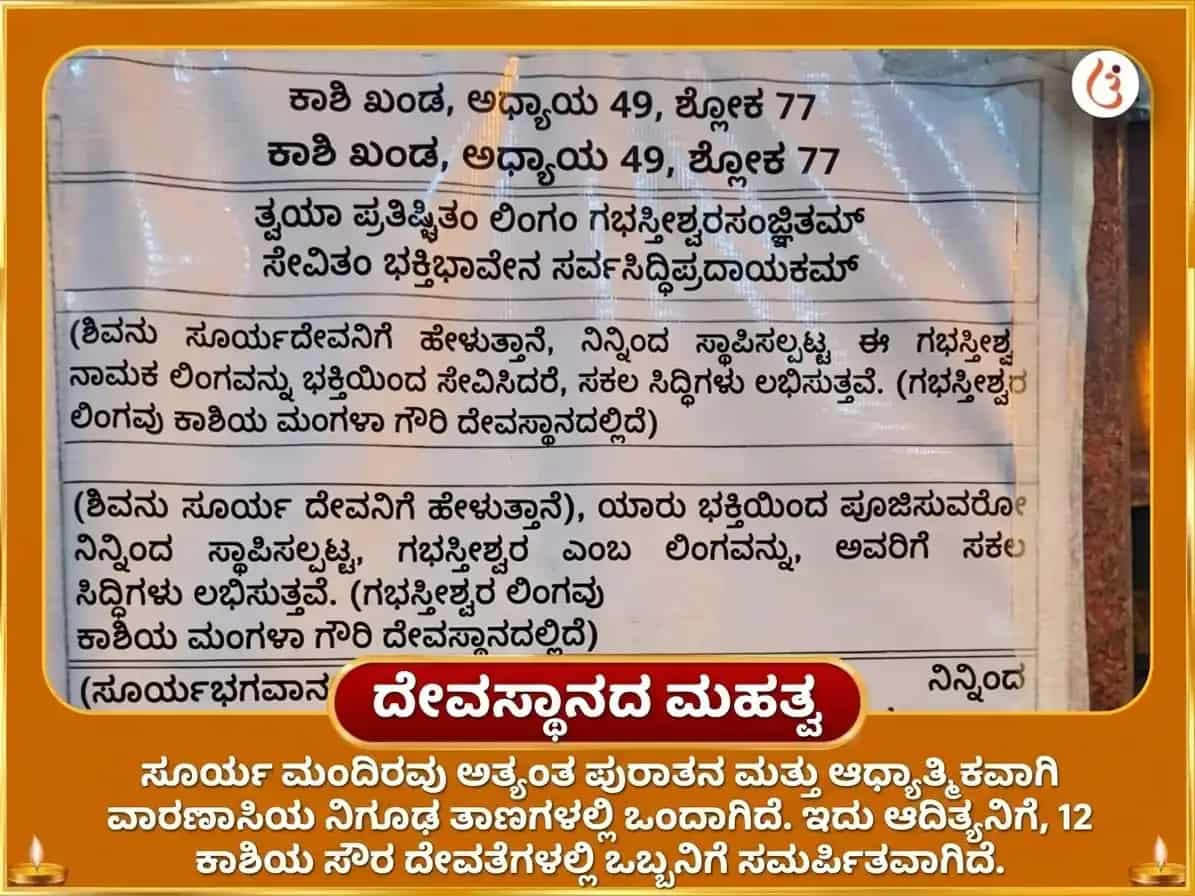 ಅಪರೂಪದ 1:1 ಪೋರ್ಟಲ್ ವಿಶೇಷ 10000 ಸೂರ್ಯ ಮೂಲ ಮಂತ್ರ ಮತ್ತು 100 ಲೋಟ ಜಲ ಅರ್ಘ್ಯ ಅರ್ಪಣ puja gallery 4