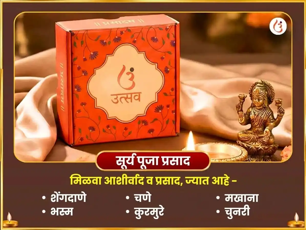 दुर्लभ 1:1 पोर्टल विशेष 10000 सूर्य मूळ मंत्र सहित 100 लोटा जल अर्घ्य अर्पण आणि 23000 शनि मूळ मंत्र जाप puja gallery 4