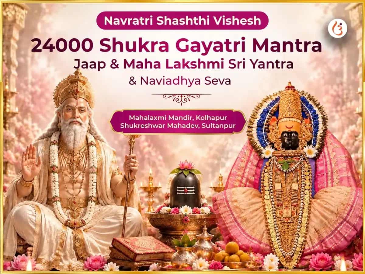 Navratri Shashthi Vishesh 24000 Shukra Gayanti Mantra Jaap & Maha Lakshmi Sri Yantra Abhishekh & Naviadhya Seva puja image 1