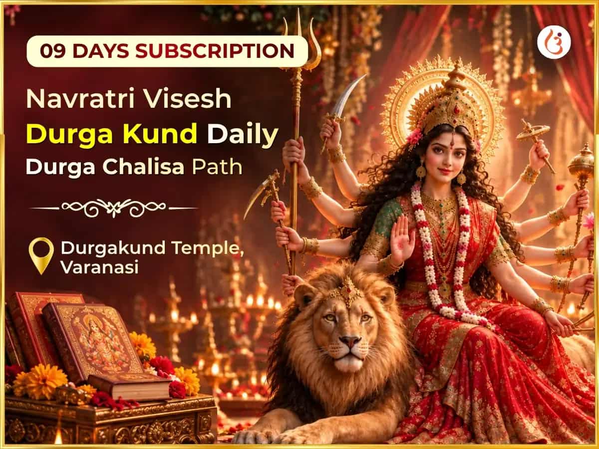 Navratri Special Durga Kund Kashi 9 Days Special Daily Durga Chalisa Path puja image 1