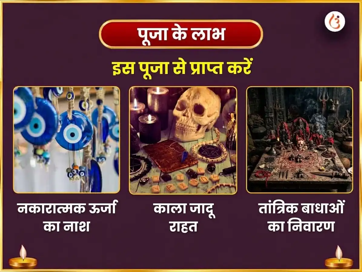 नवरात्रि विशेष 125000 माँ बगलामुखी लाल मिर्च हवन और पीताम्बरा अष्टकम पाठ puja gallery 1