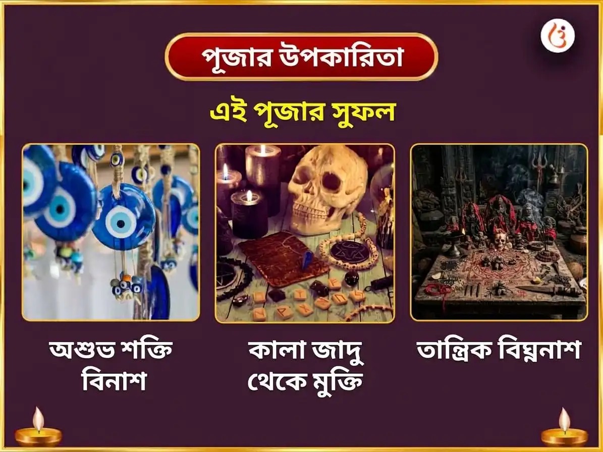 নবরাত্রি বিশেষ 125000 মা বগলামুখী লাল मिरची হবন ও পীতাম্বরা অষ্টকম পাঠ puja gallery 1