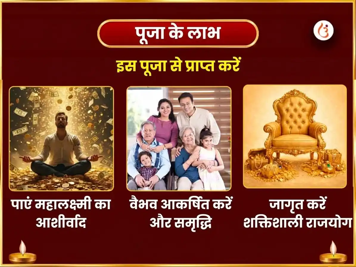 नवरात्रि विशेष अष्ट लक्ष्मी अष्ट सिद्धि ऐश्वर्य समृद्धि महा हवन और 108 कमल अर्चना puja gallery 1