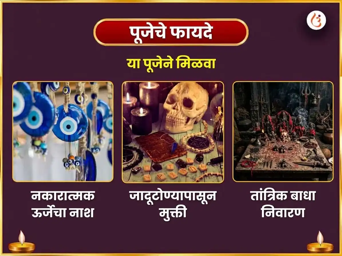 नवरात्री विशेष 125000 माँ बगलामुखी लाल मिरची हवन आणि पीतांबरा अष्टकम पाठ puja gallery 1