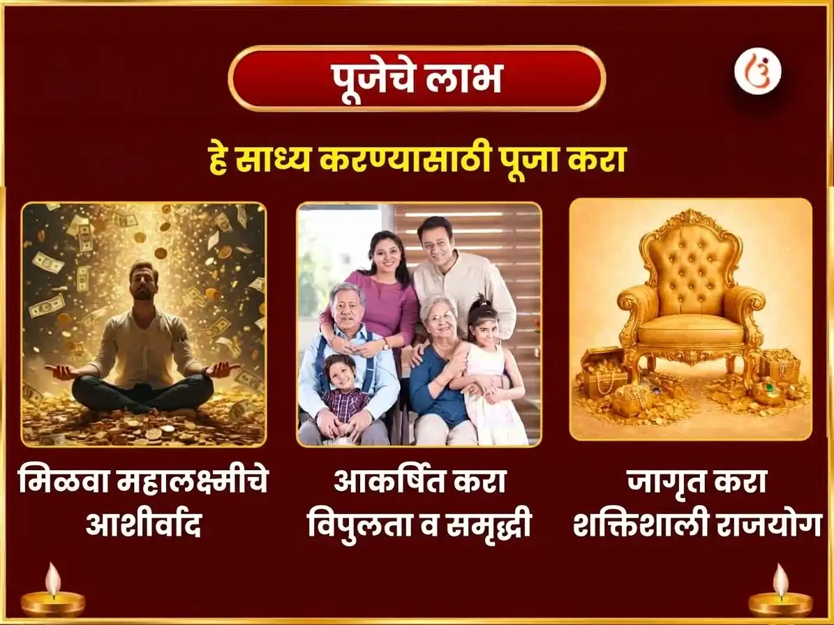 नवरात्री विशेष अष्ट लक्ष्मी अष्ट सिद्धी ऐश्वर्य समृद्धी महा हवन आणि 108 कमल अर्चना puja gallery 1