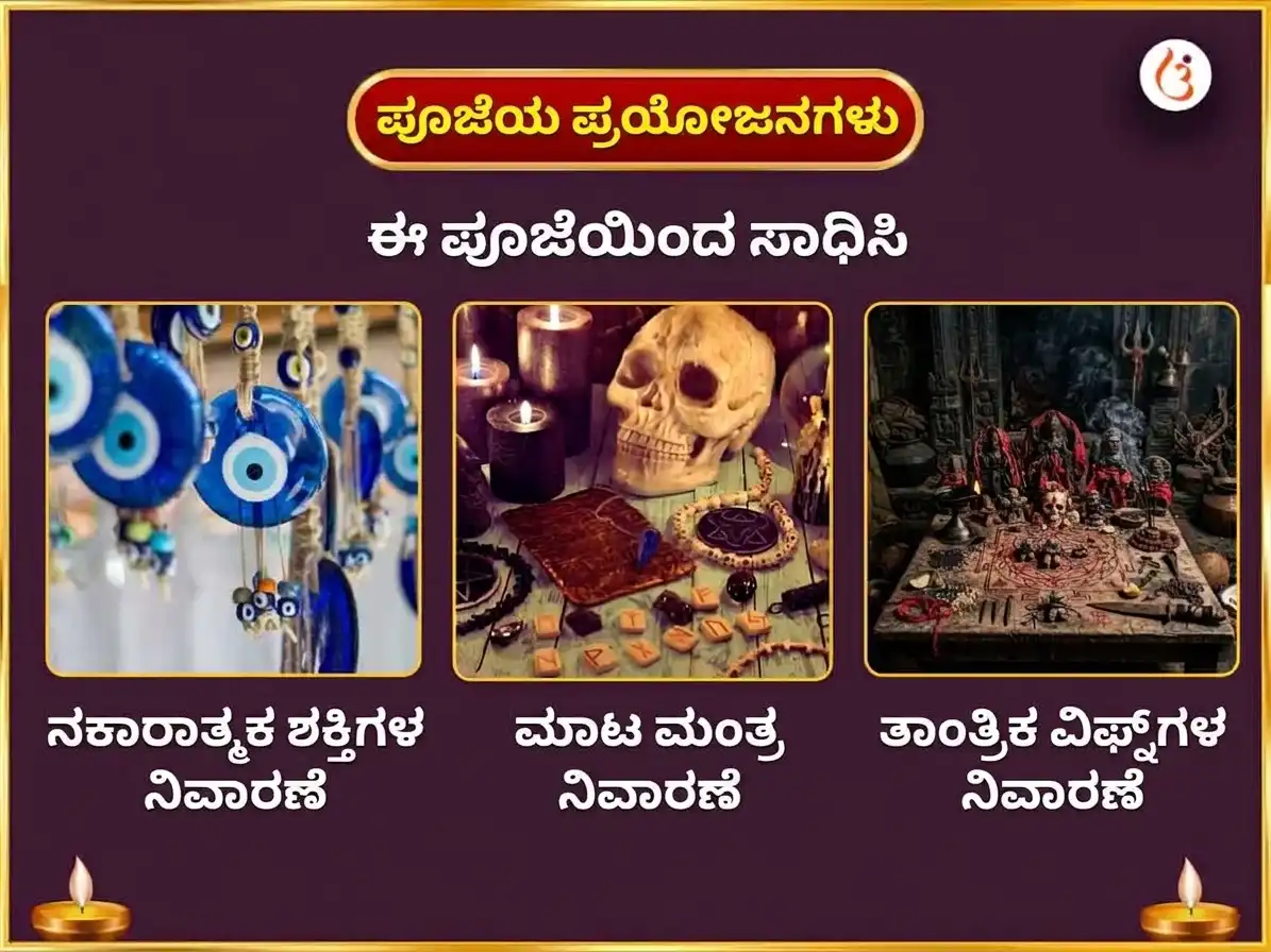 ನವರಾತ್ರಿ ವಿಶೇಷ 125000 ಮಾ ಬಗಲಾಮುಖಿ ಲಾಲ್ ಮಿರ್ಚಿ ಹವನ ಮತ್ತು ಪೀತಾಂಬರಾ ಅಷ್ಟಕಂ ಪಾಠ puja gallery 1