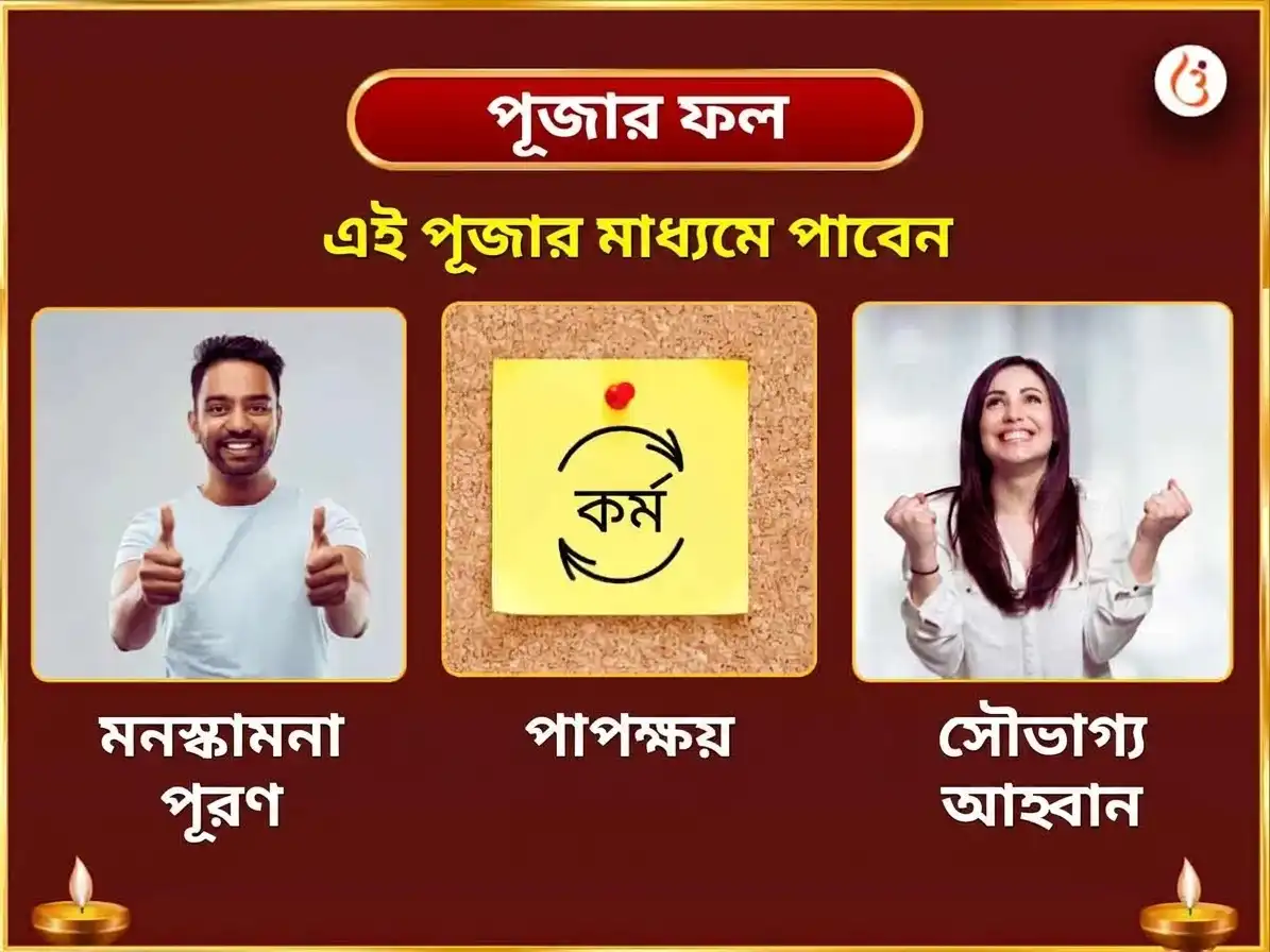 নবরাত্রি বিশেষ অষ্টকালী সর্ব কার্য সিদ্ধি গুপ্ত মার্গী মহা তন্ত্র হবন puja gallery 1