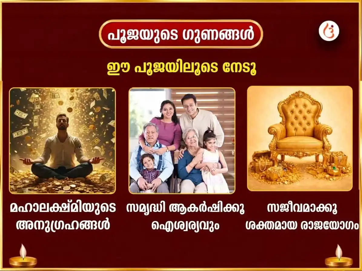 നവരാത്രി വിശേഷ് അഷ്ടലക്ഷ്മി അഷ്ടസിദ്ധി ഐശ്വര്യ സമൃദ്ധി മഹാ ഹവനവും 108 കമൽ അർച്ചനയും puja gallery 1